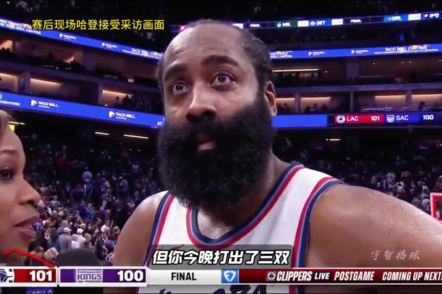 砍39分加時12分！哈登上場賽后：后天對勇士要做的更好更專注