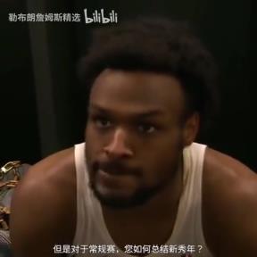 如何總結新秀年？布朗尼：我覺得我進步很慢，但每天都在進步！