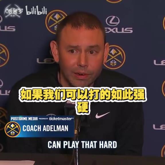 動蕩的賽季！能帶隊走多遠呢？阿德爾曼：我們需要集體主義情感！