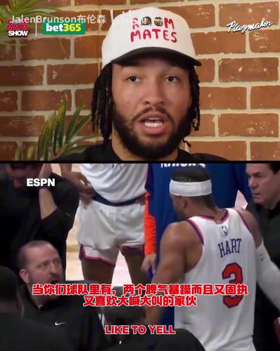 錫伯杜：季后賽你知道你要打多久吧？哈特回應此前與教練的爭吵！