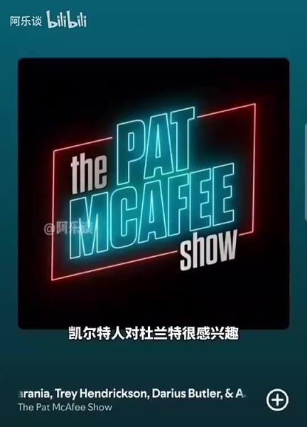 要真成了就炸裂了！Shams：綠軍22年用懷特和布朗報(bào)價(jià)杜蘭特，但籃網(wǎng)拒絕