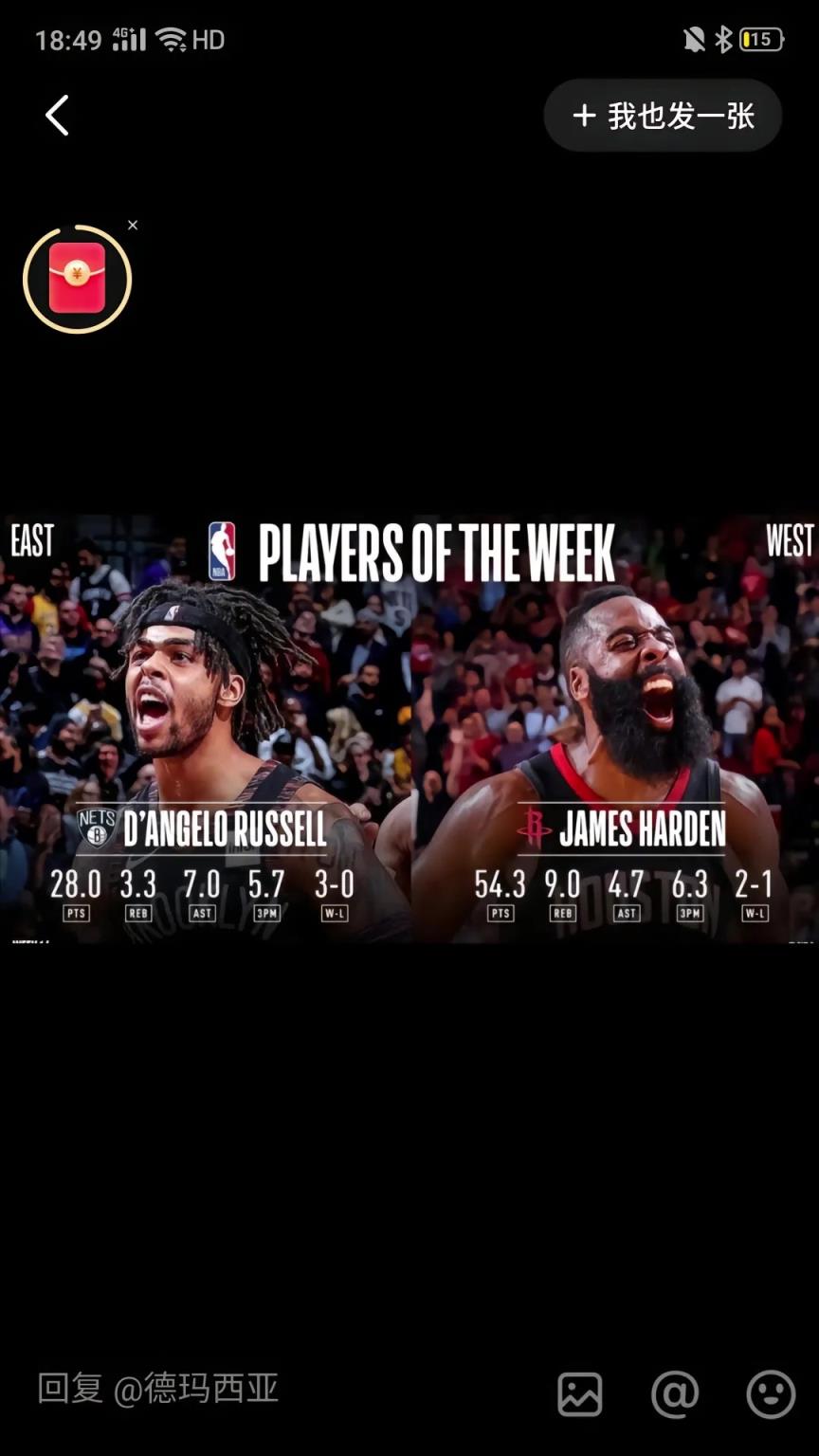 哈登拿到最后一周周最佳！還記得此前在火箭場均54分的周最佳嗎