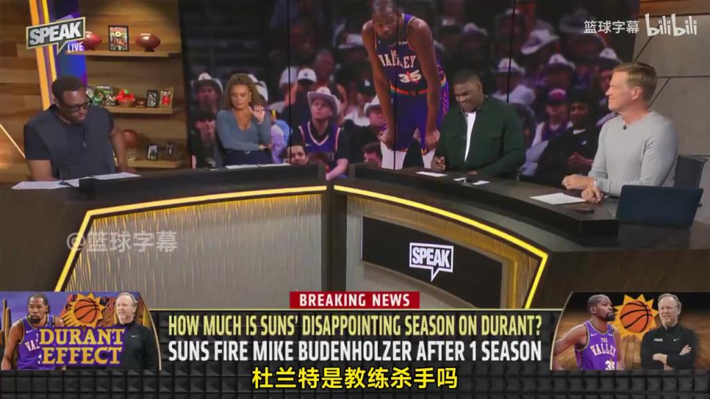 皮爾斯：杜蘭特確實是教練殺手，因為詹杜這種級別會讓期待變高！